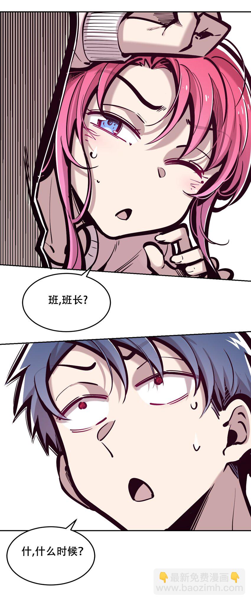 079 天使的打底裤(1/2)-第108话