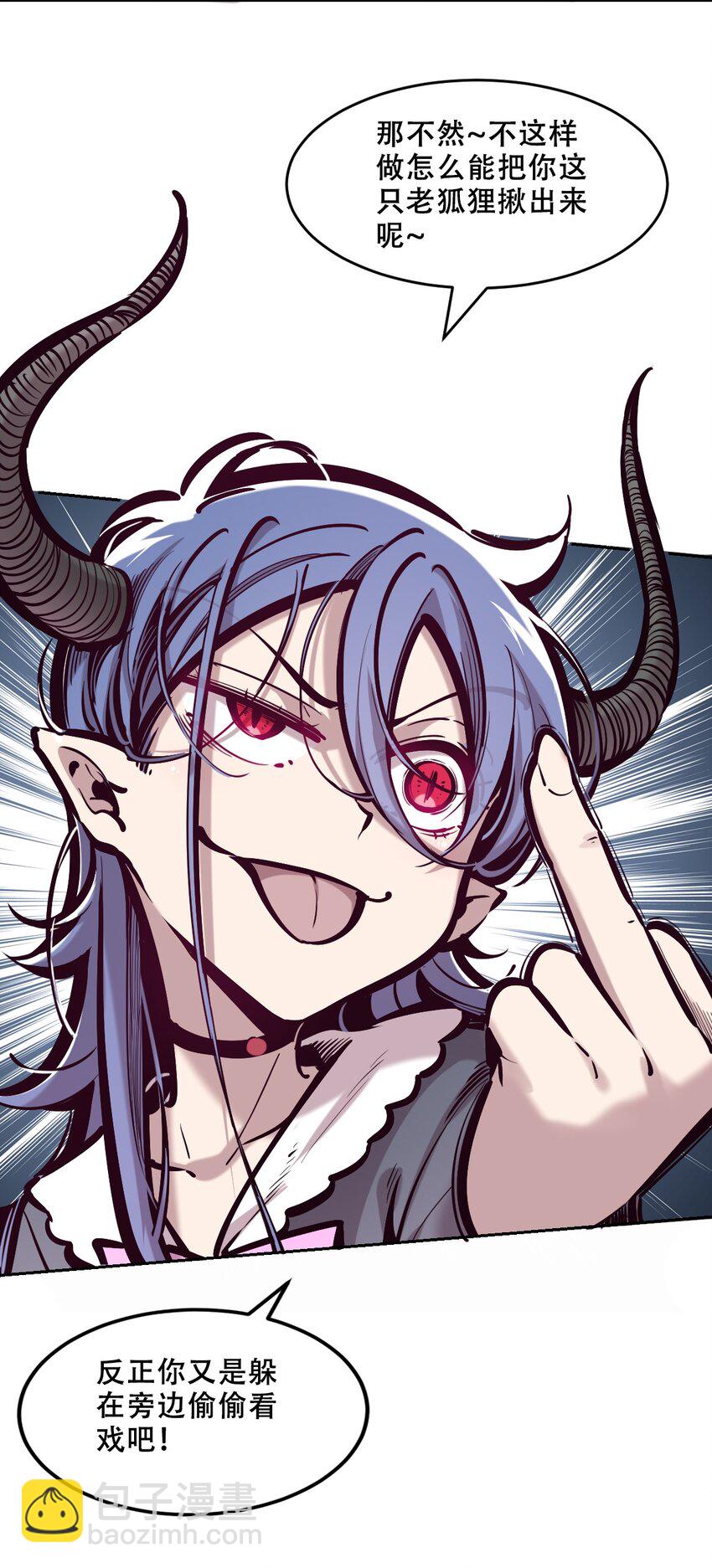 079 天使的打底裤(1/2)-第108话