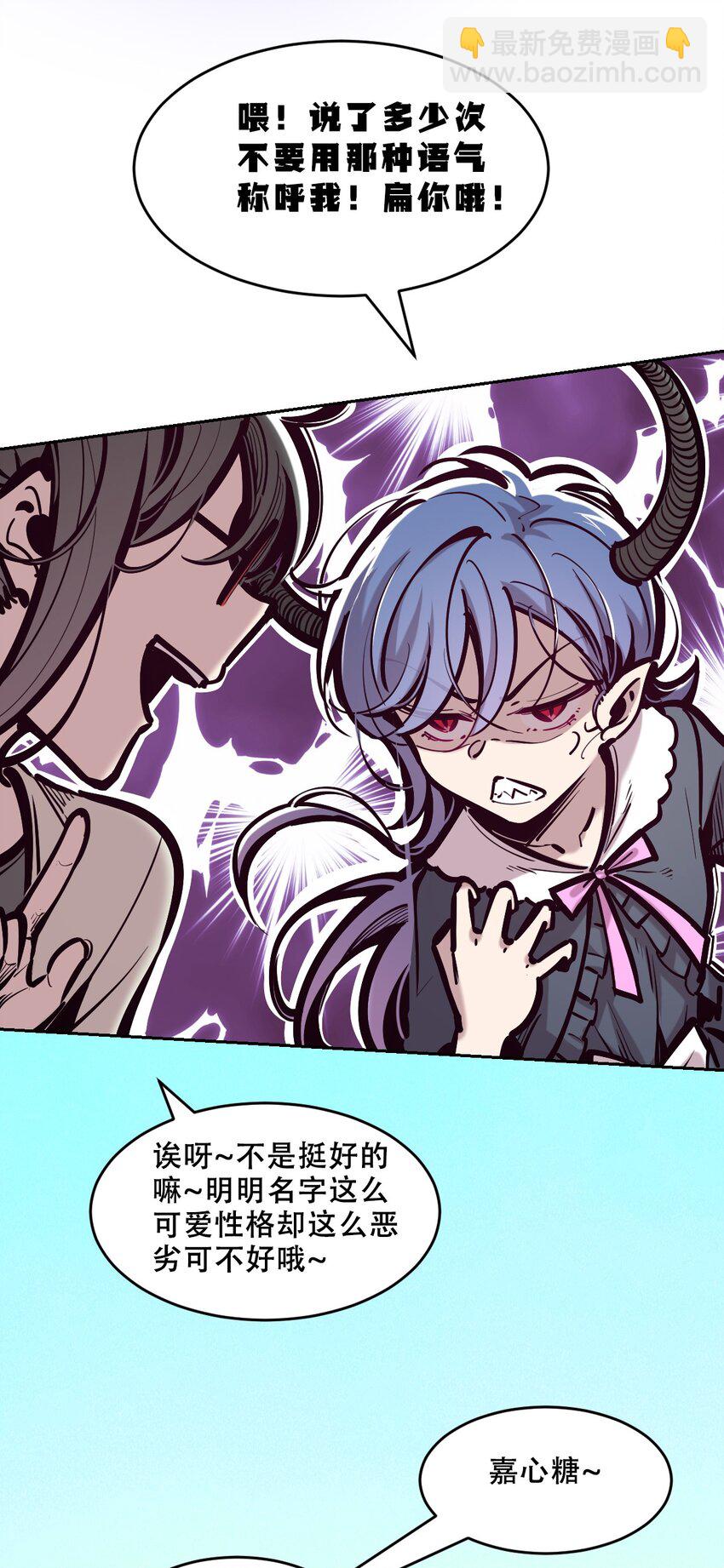 079 天使的打底裤(1/2)-第108话