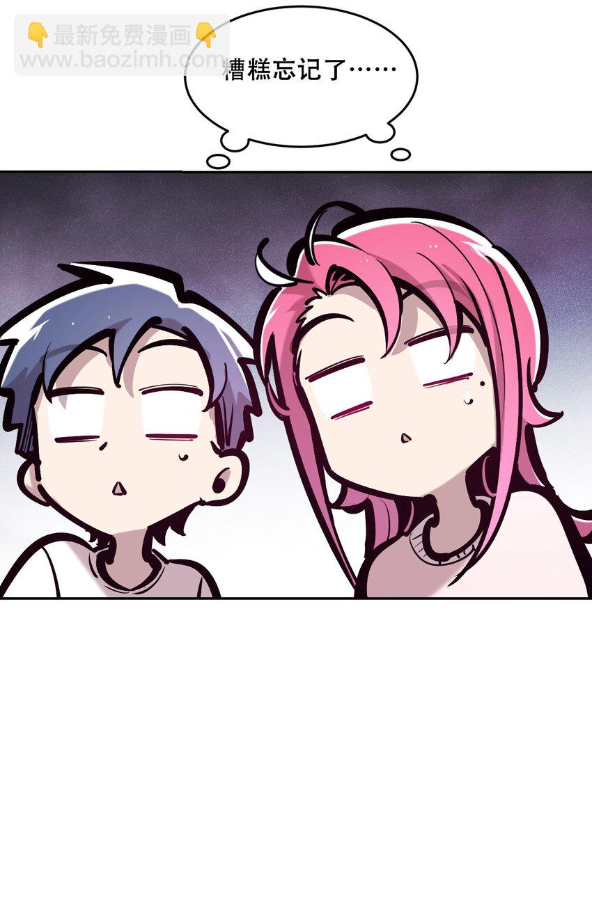 079 天使的打底裤(1/2)-第108话