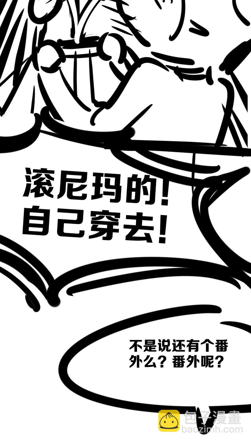 079 天使的打底裤(1/2)-第108话