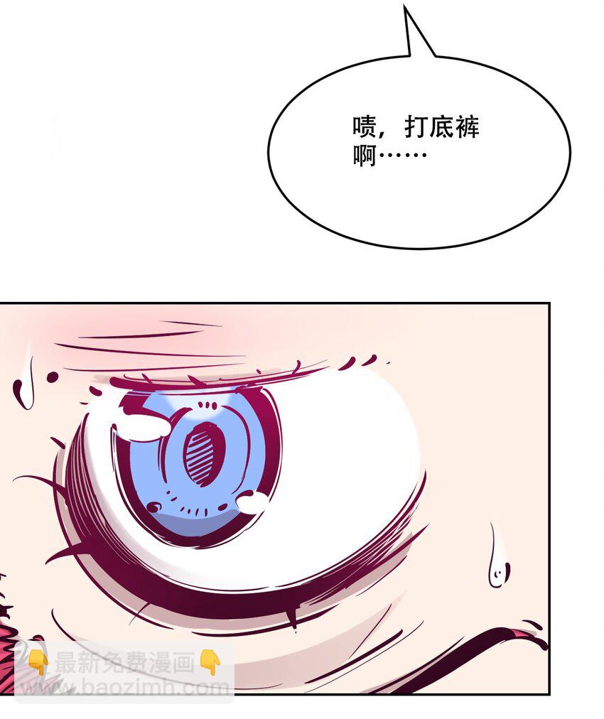 079 天使的打底裤(1/2)-第108话