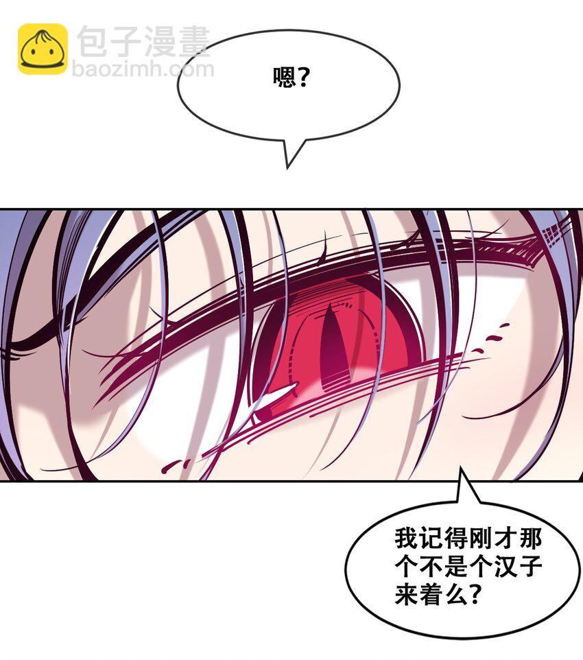 080 被争夺的魅魔(1/2)-第110话