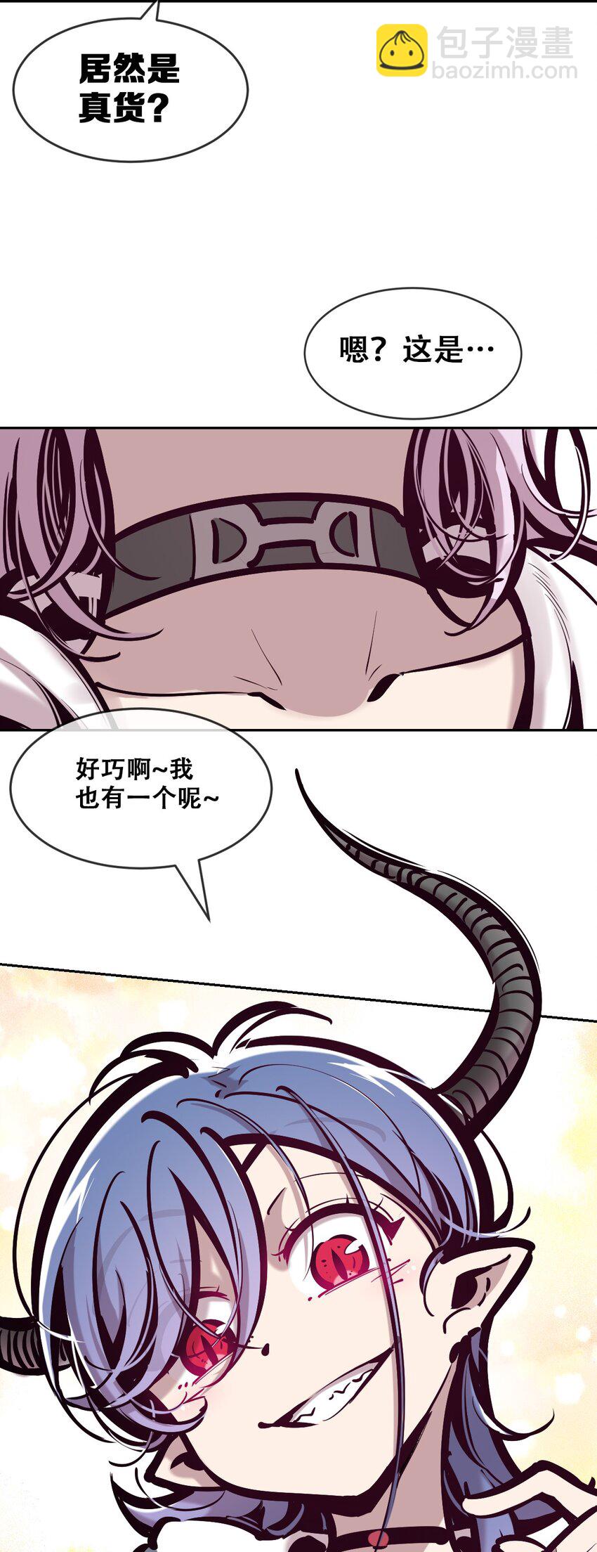 080 被争夺的魅魔(1/2)-第110话