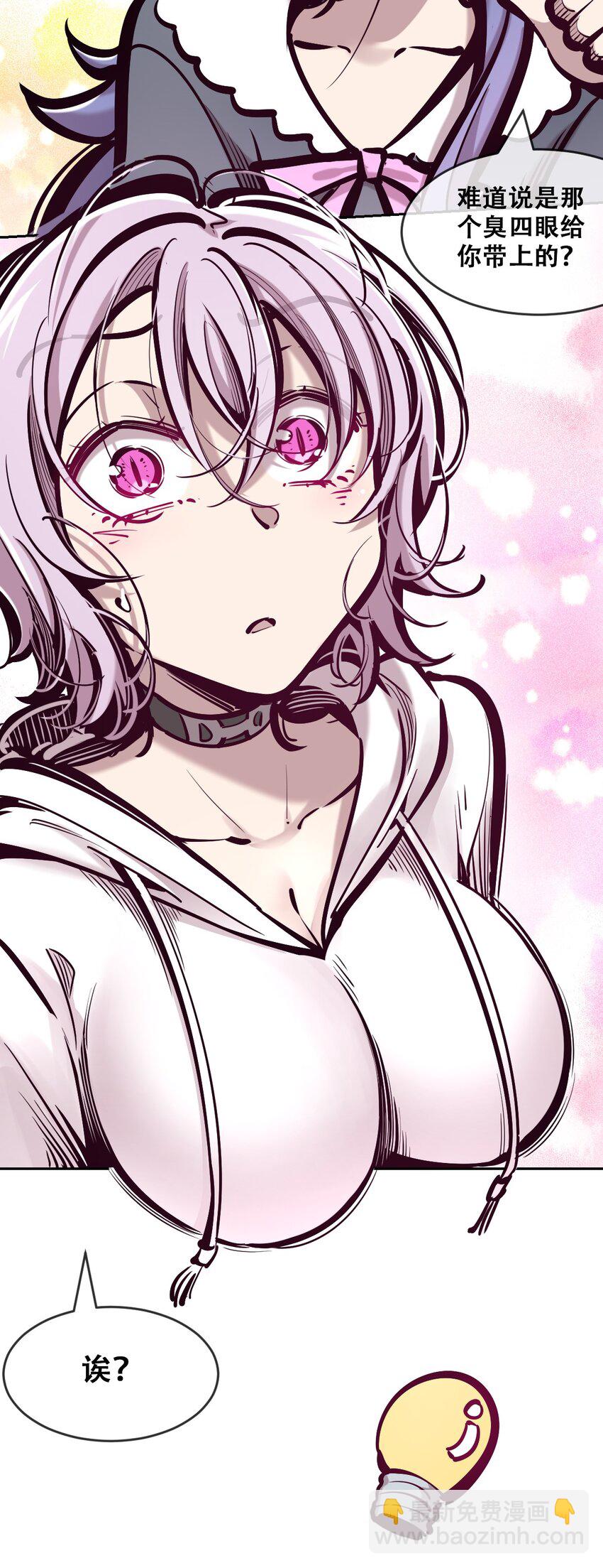 080 被争夺的魅魔(1/2)-第110话