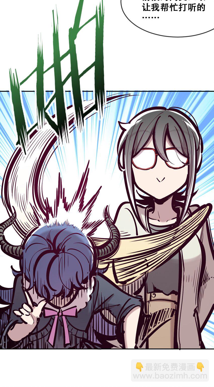 080 被争夺的魅魔(1/2)-第110话