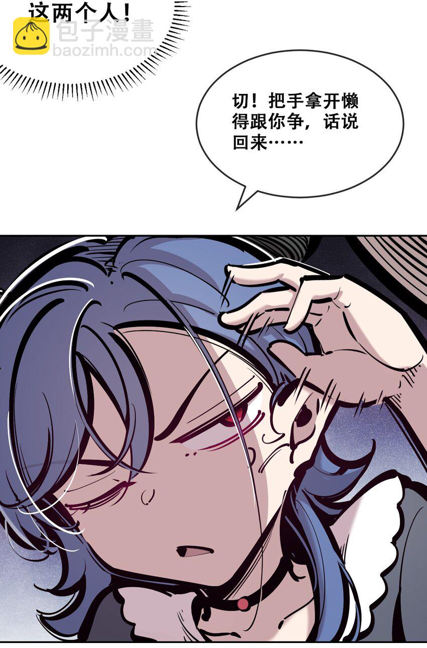 080 被争夺的魅魔(1/2)-第110话