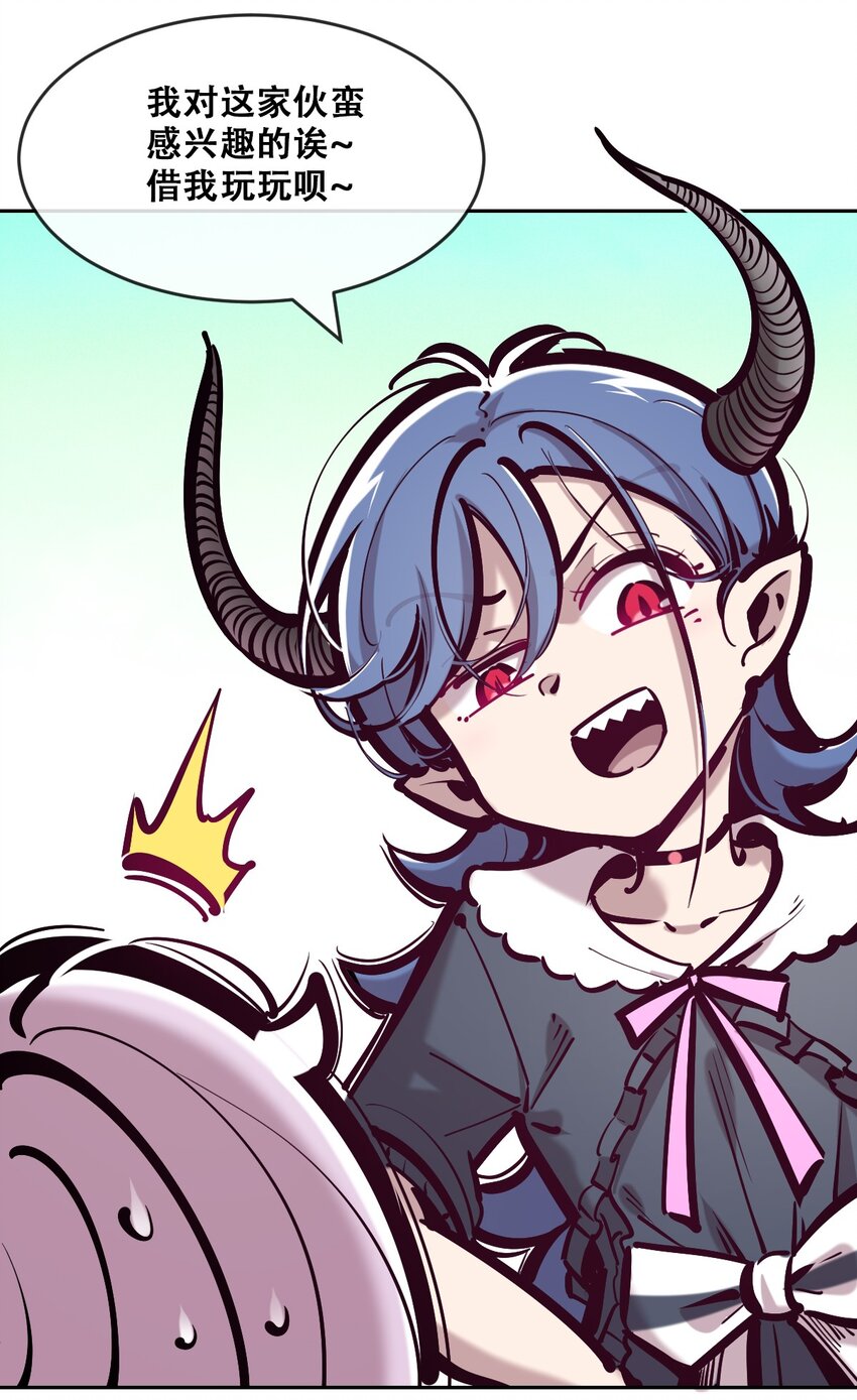 080 被争夺的魅魔(1/2)-第110话