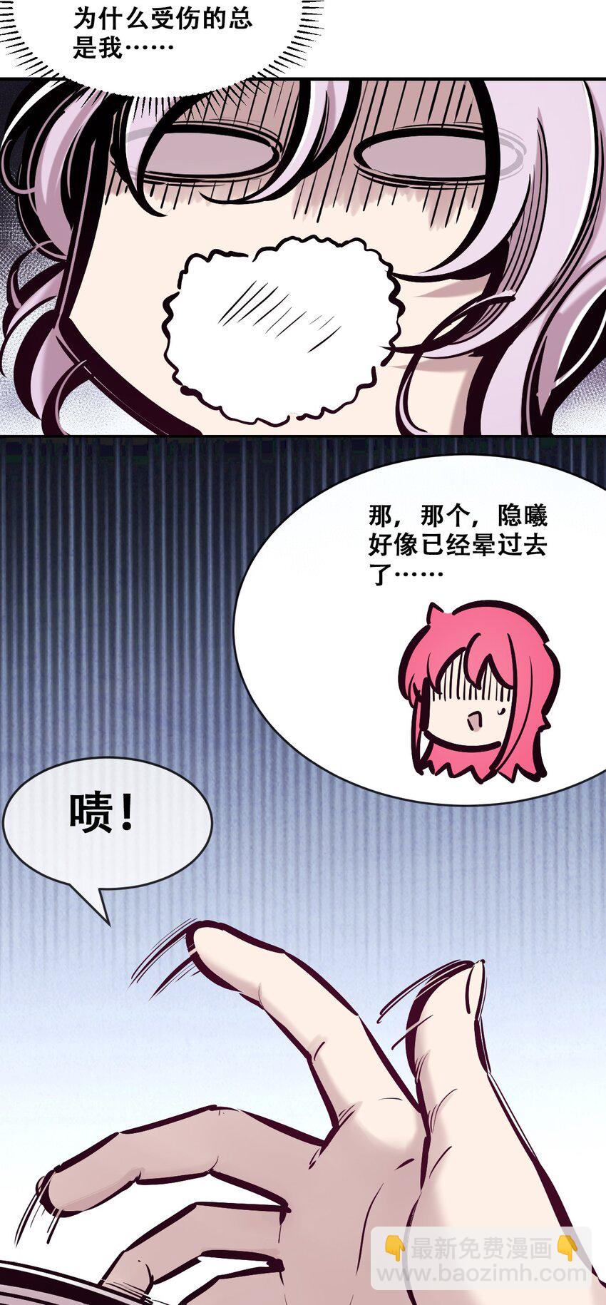 080 被争夺的魅魔(1/2)-第110话