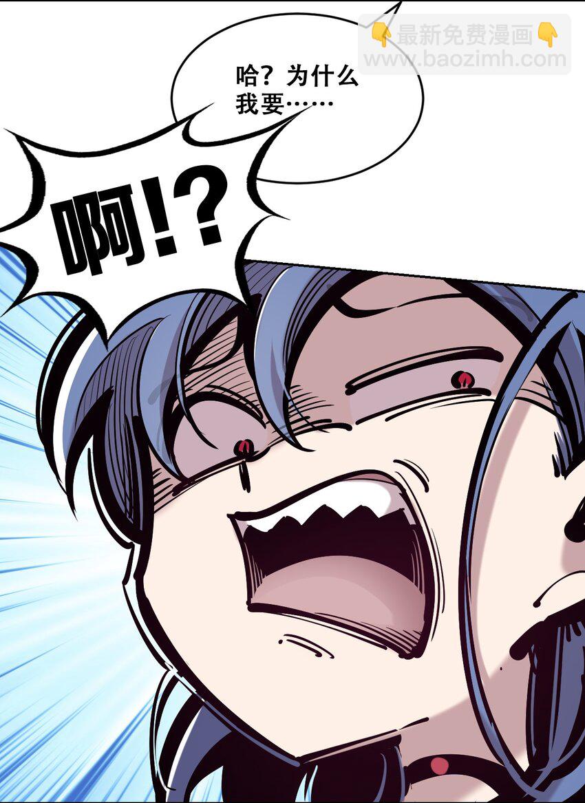 080 被争夺的魅魔(1/2)-第110话