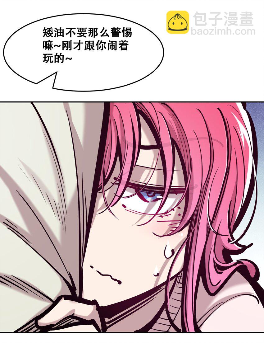 080 被争夺的魅魔(1/2)-第110话