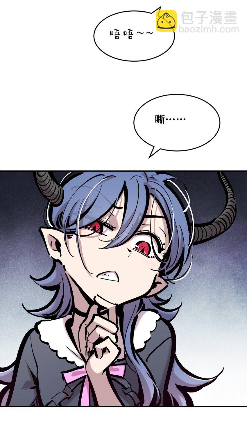 080 被争夺的魅魔(1/2)-第110话