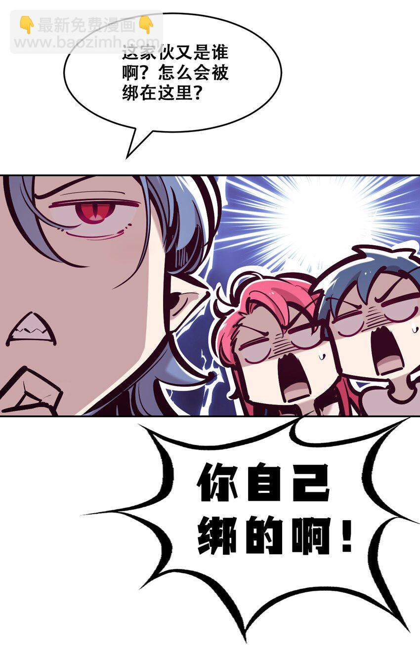 080 被争夺的魅魔(1/2)-第110话