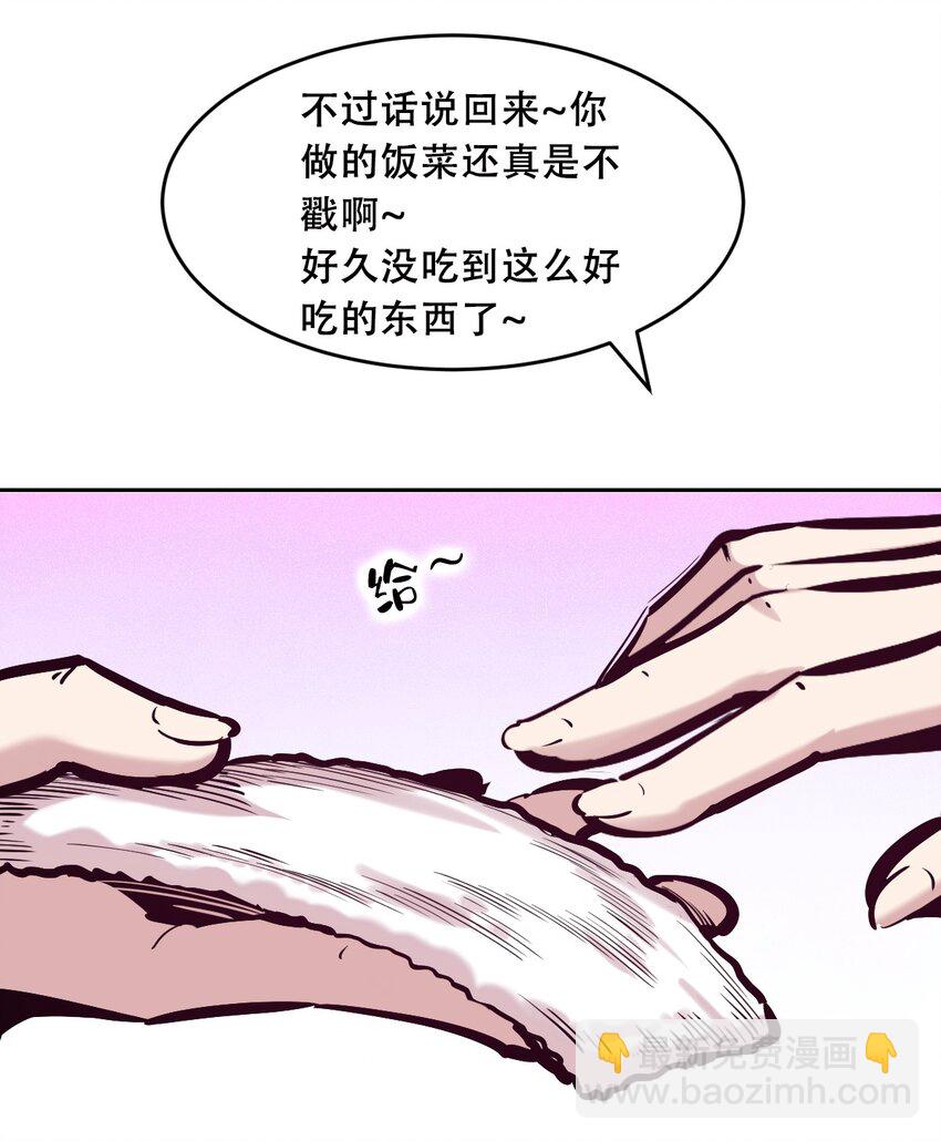 恶魔X天使 不能友好相处 - 082 恶魔被迫的后宫初体验(1/2) - 2