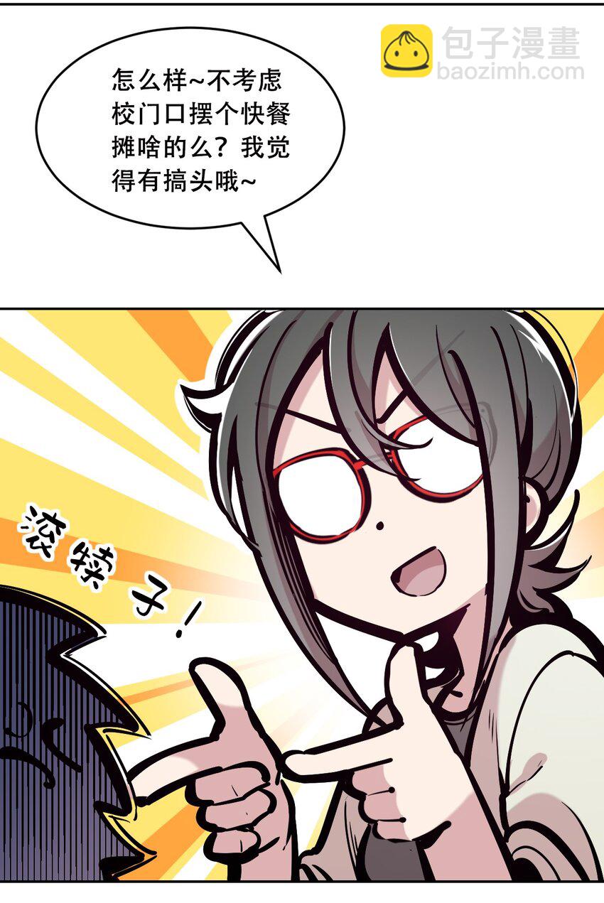 082 恶魔被迫的后宫初体验(1/2)-第112话