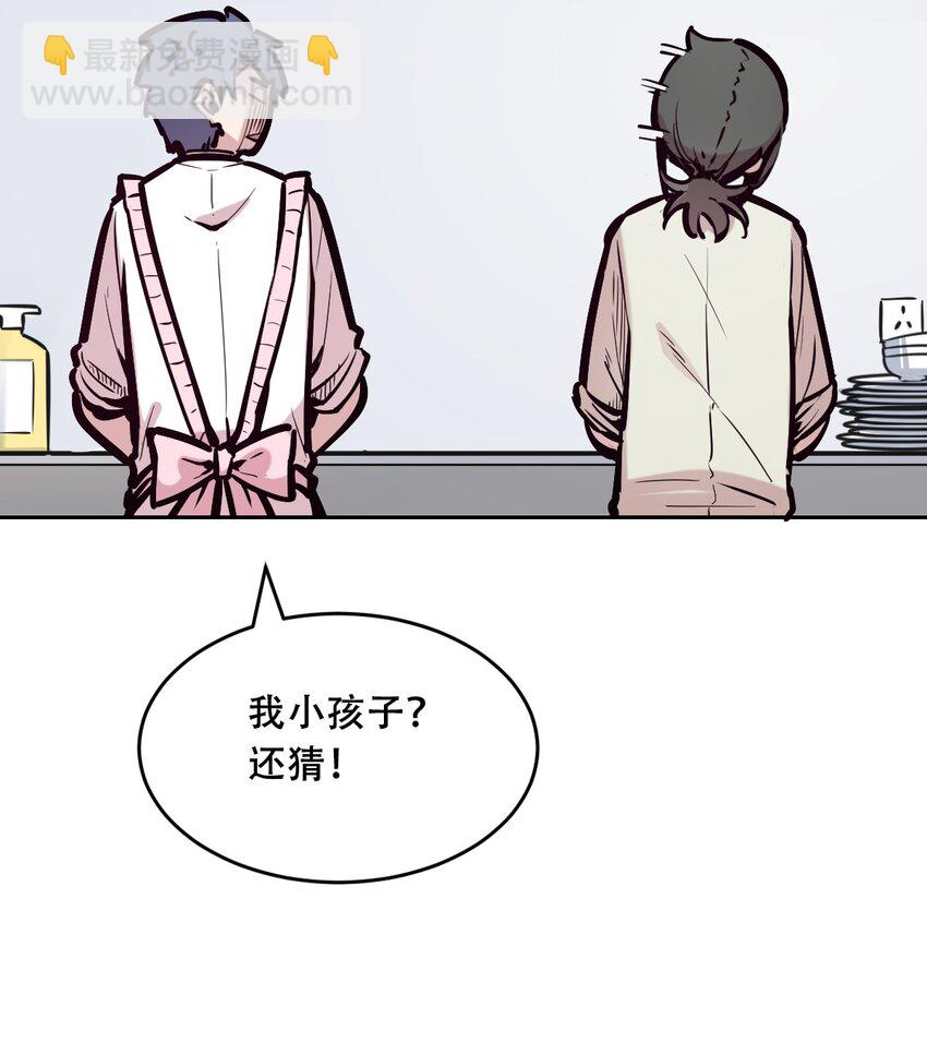 082 恶魔被迫的后宫初体验(1/2)-第112话