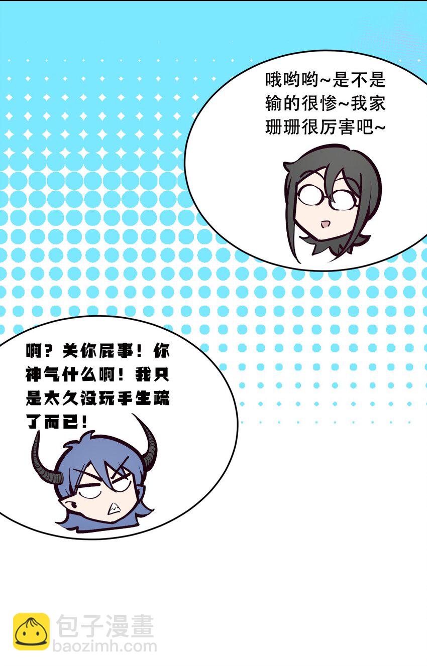 082 恶魔被迫的后宫初体验(1/2)-第112话