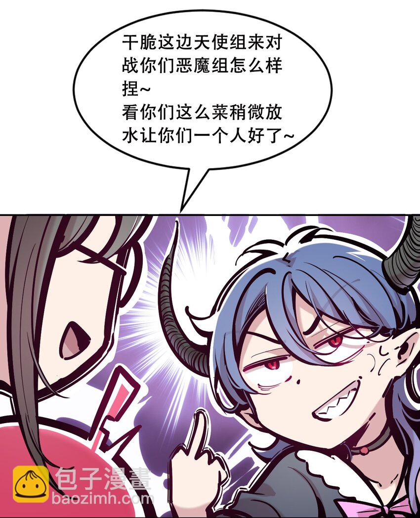 082 恶魔被迫的后宫初体验(1/2)-第112话