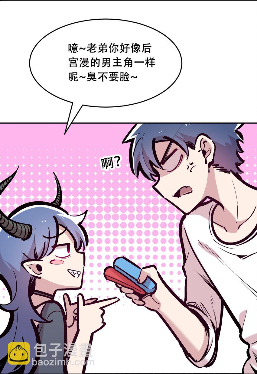 082 恶魔被迫的后宫初体验(1/2)-第112话