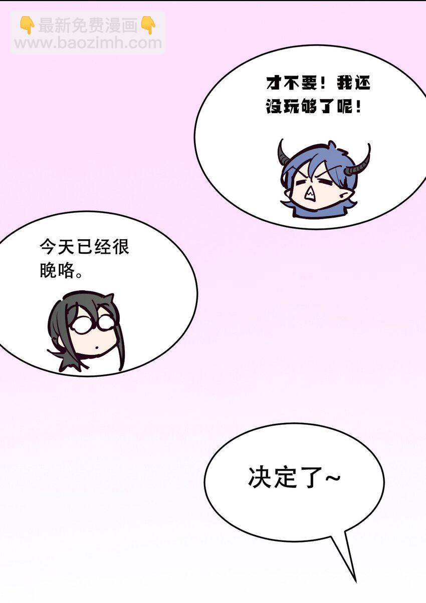 082 恶魔被迫的后宫初体验(1/2)-第112话