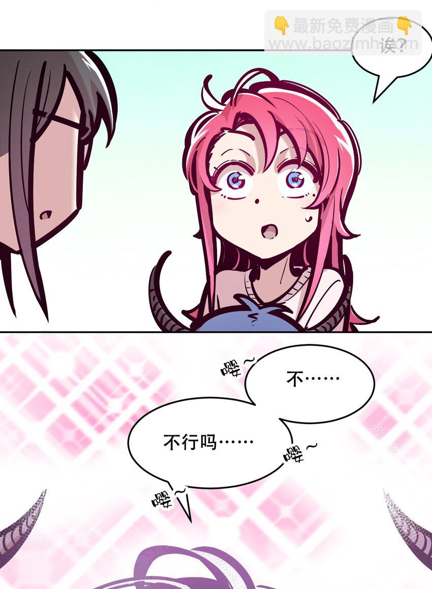 082 恶魔被迫的后宫初体验(1/2)-第112话