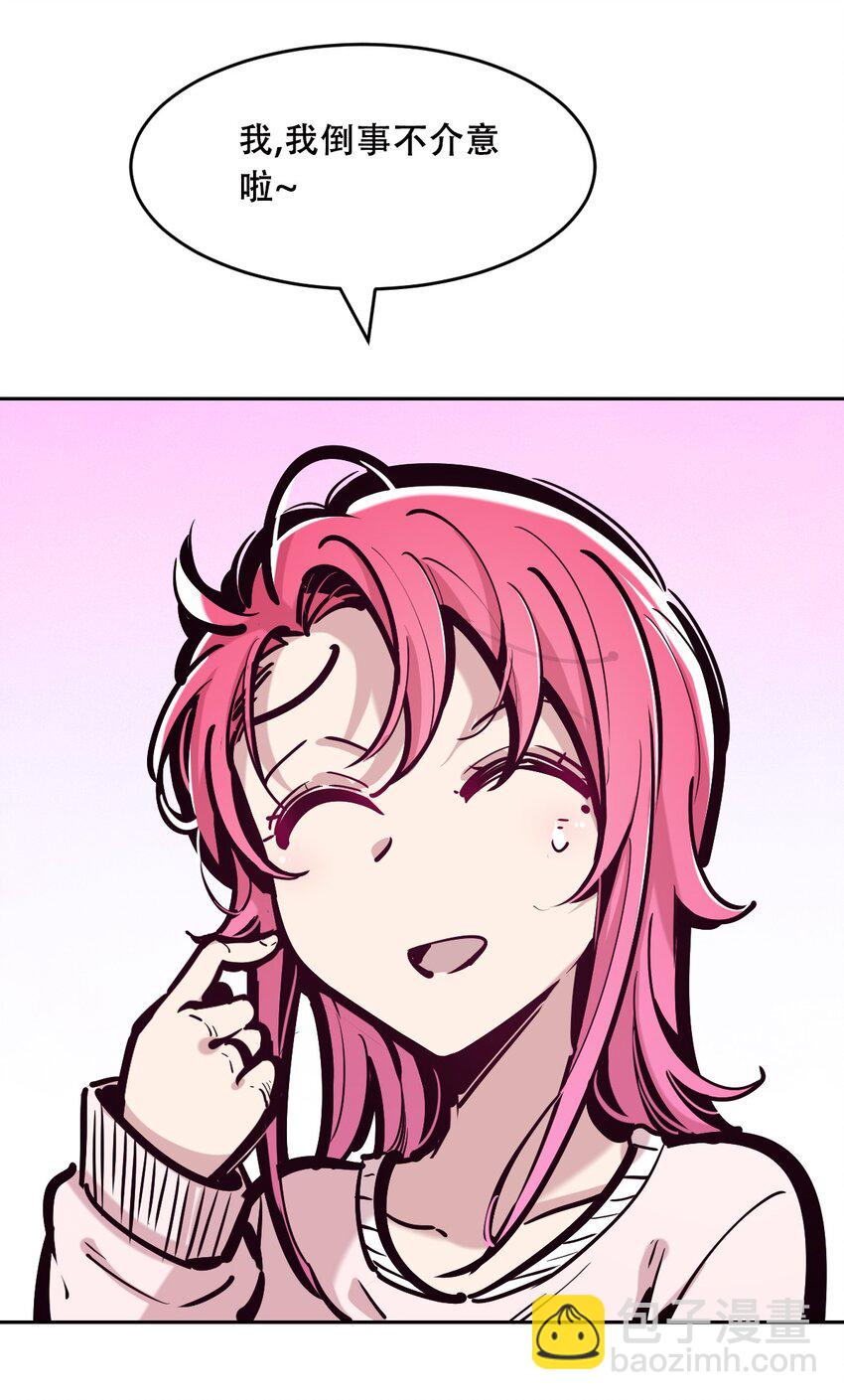 082 恶魔被迫的后宫初体验(1/2)-第112话