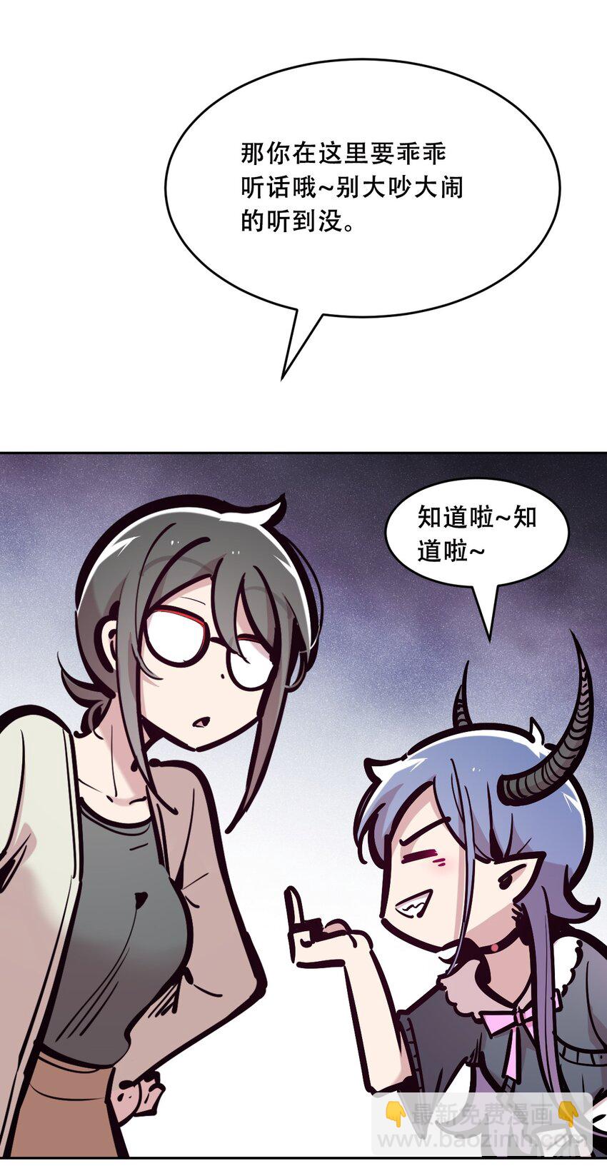 082 恶魔被迫的后宫初体验(1/2)-第112话