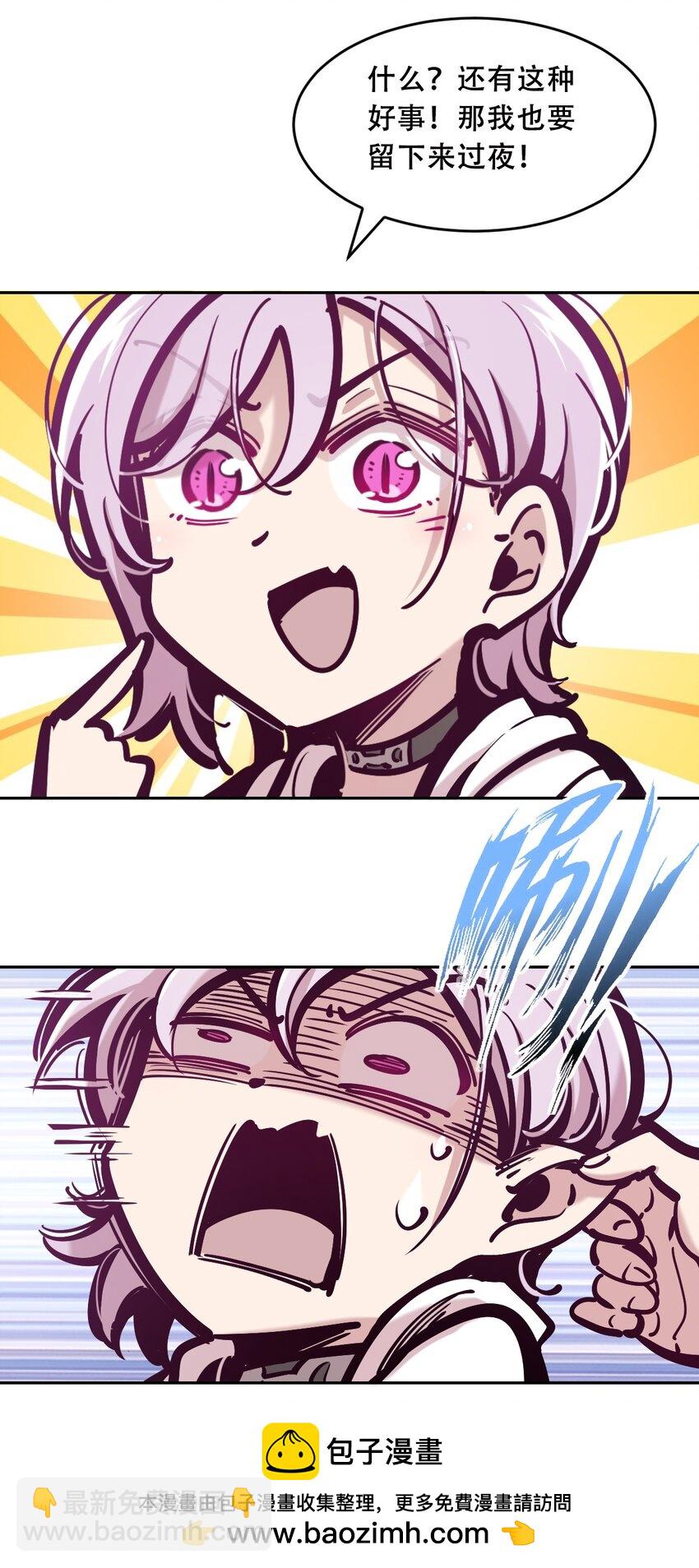 082 恶魔被迫的后宫初体验(1/2)-第112话