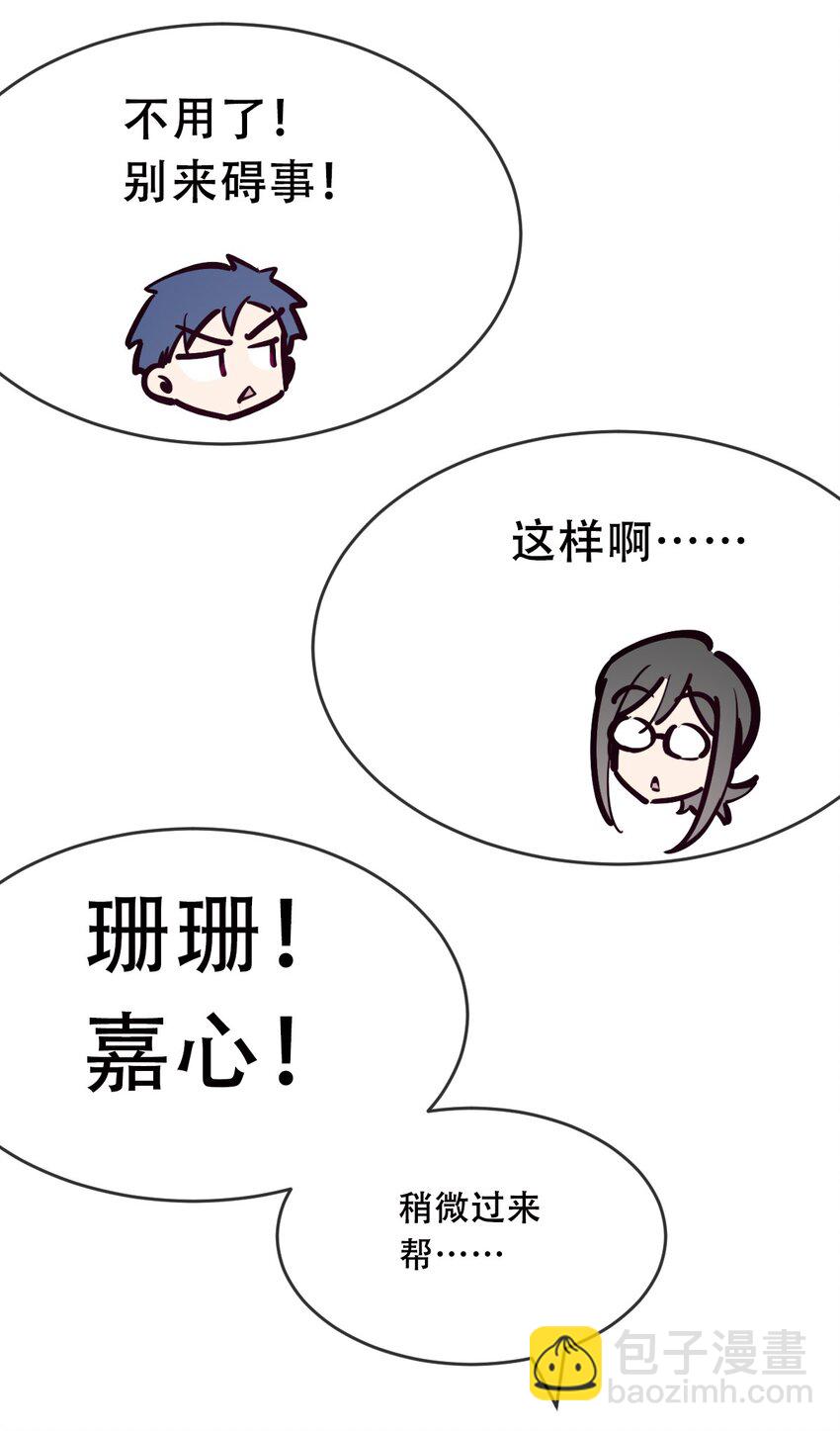 082 恶魔被迫的后宫初体验(1/2)-第112话