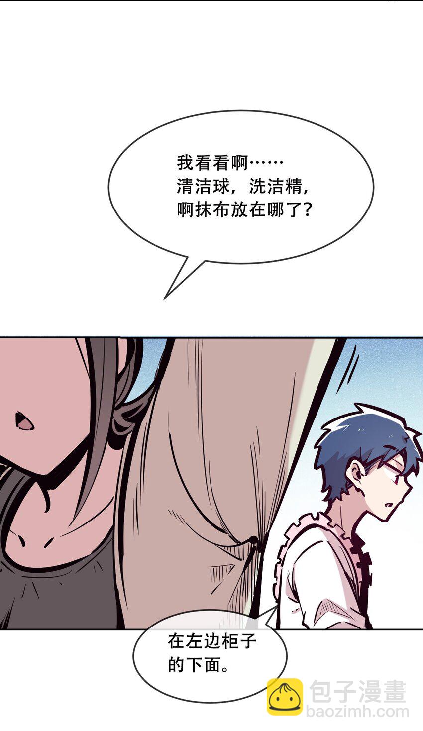 082 恶魔被迫的后宫初体验(1/2)-第112话