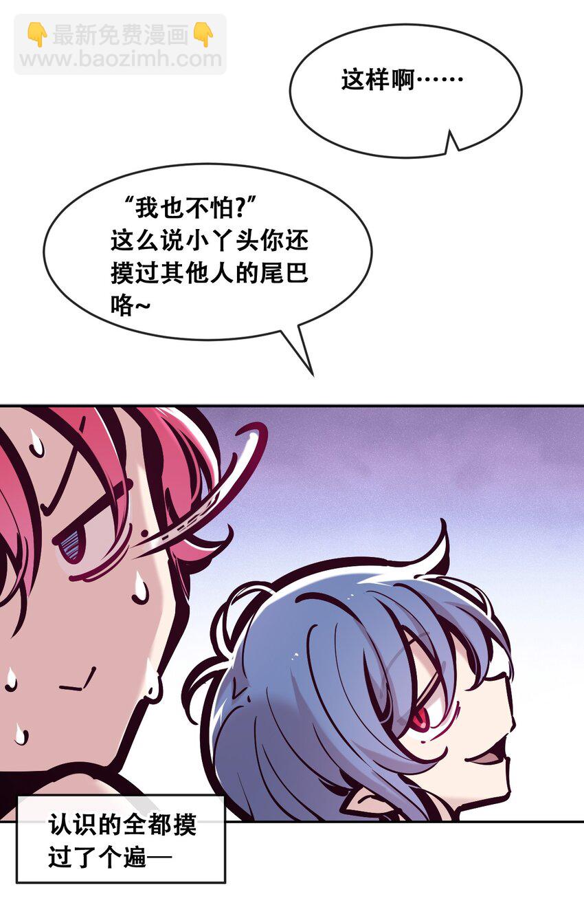 084 恶魔的尾巴-第114话