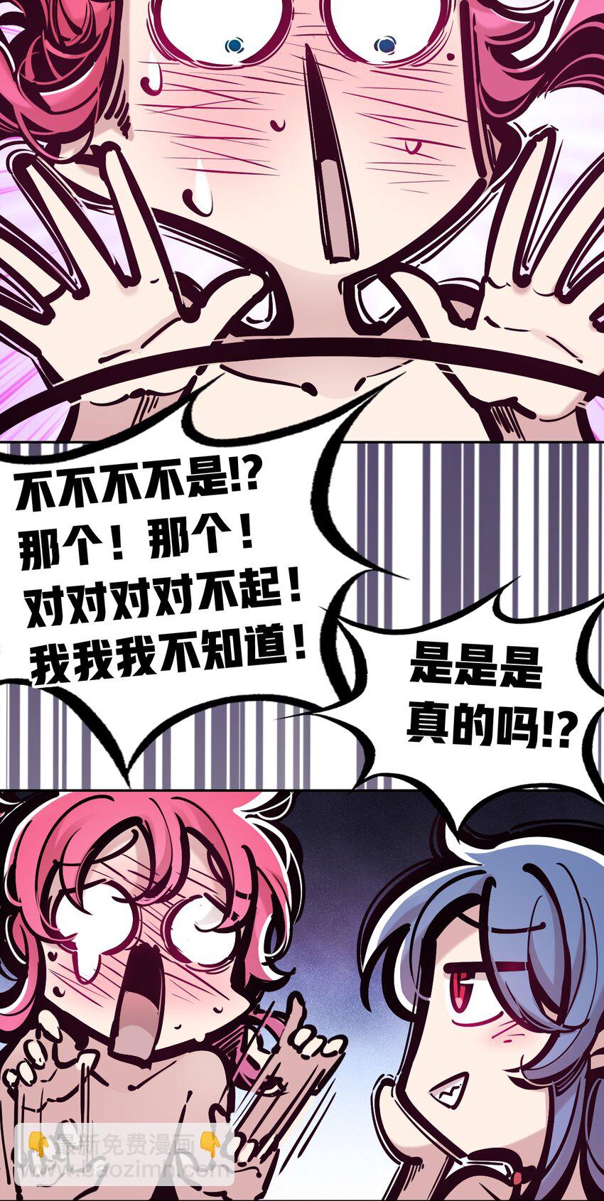 084 恶魔的尾巴-第114话