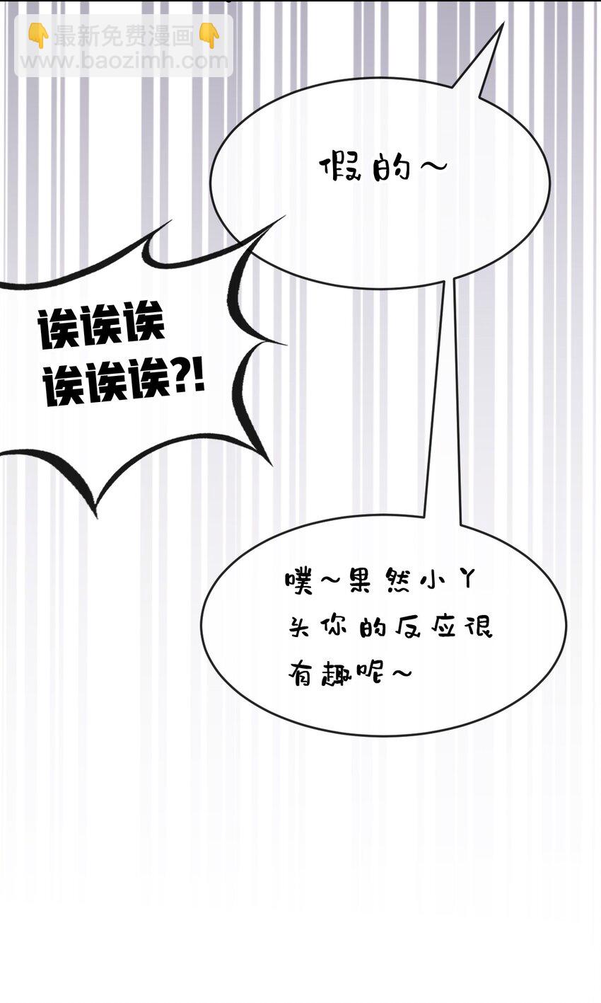 084 恶魔的尾巴-第114话