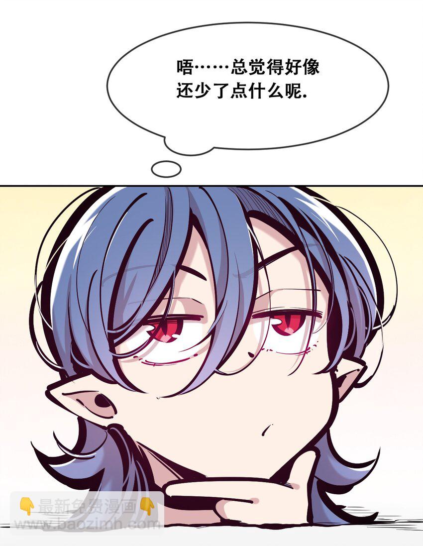 084 恶魔的尾巴-第114话