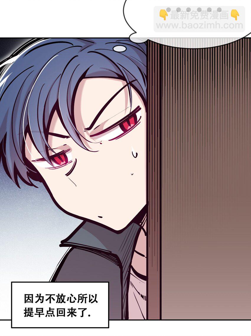 084 恶魔的尾巴-第114话