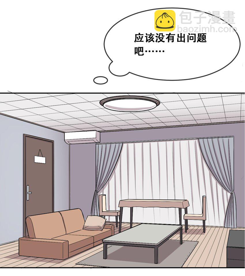 084 恶魔的尾巴-第114话