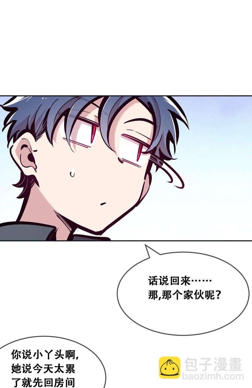 084 恶魔的尾巴-第114话