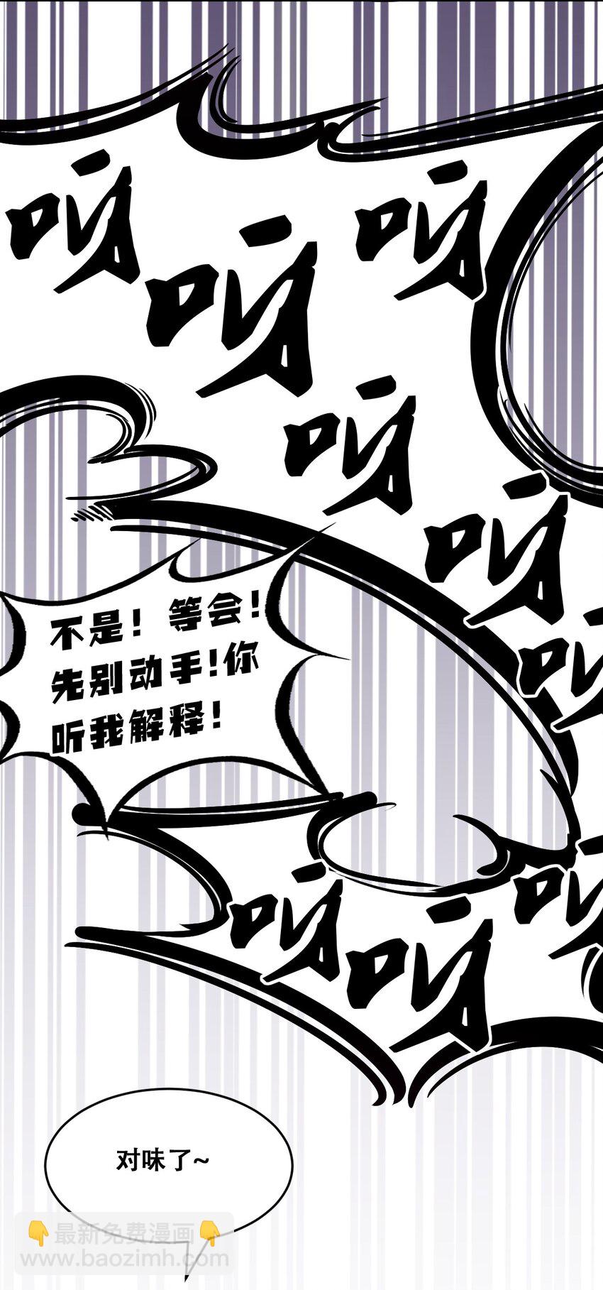 084 恶魔的尾巴-第114话