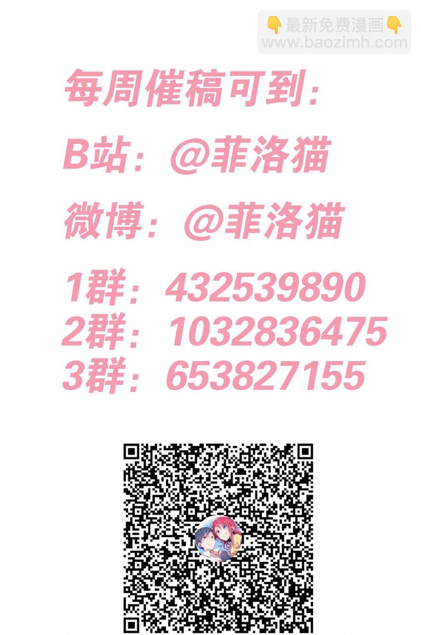 084 恶魔的尾巴-第114话