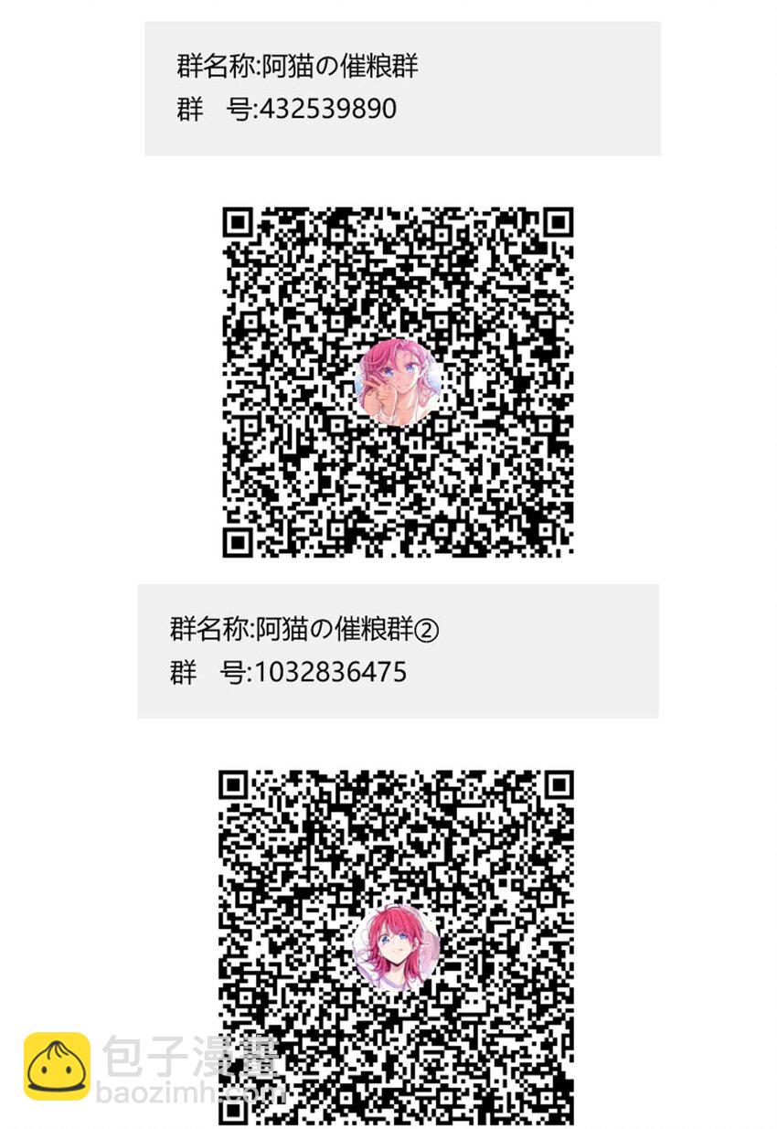 084 恶魔的尾巴-第114话