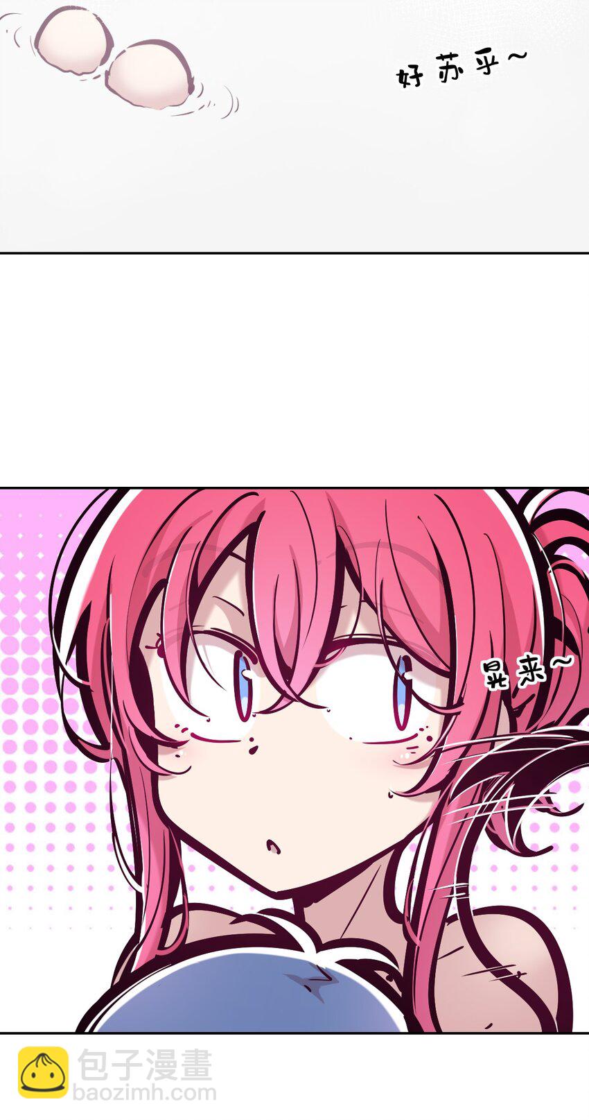 084 恶魔的尾巴-第114话