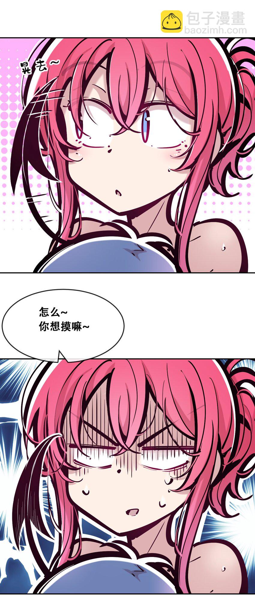 084 恶魔的尾巴-第114话