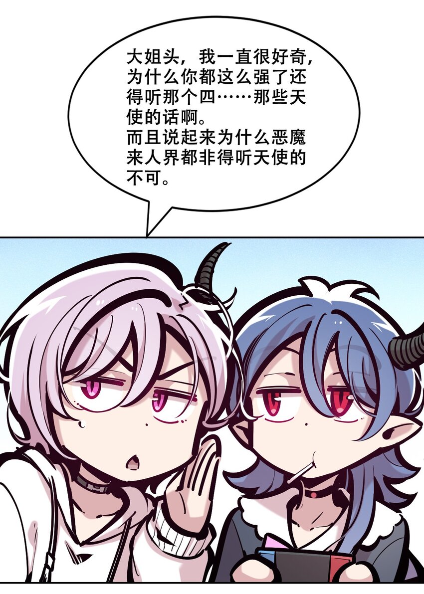番外 恶魔与天使的条约-第116话