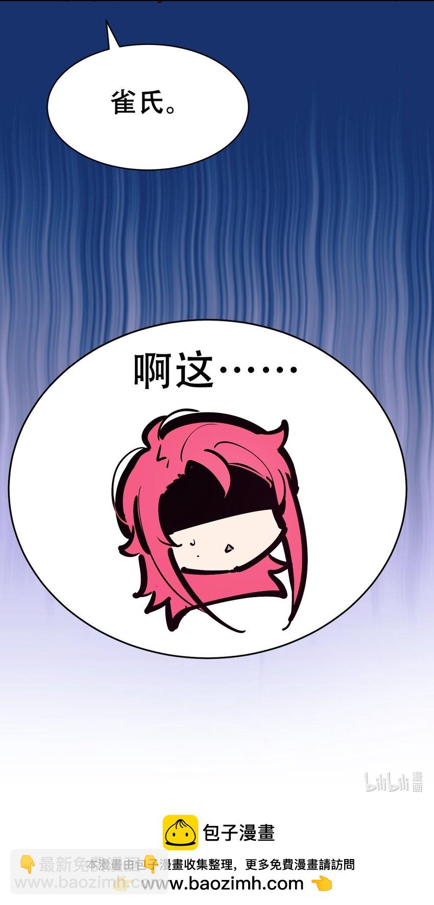 番外 恶魔与天使的条约-第116话