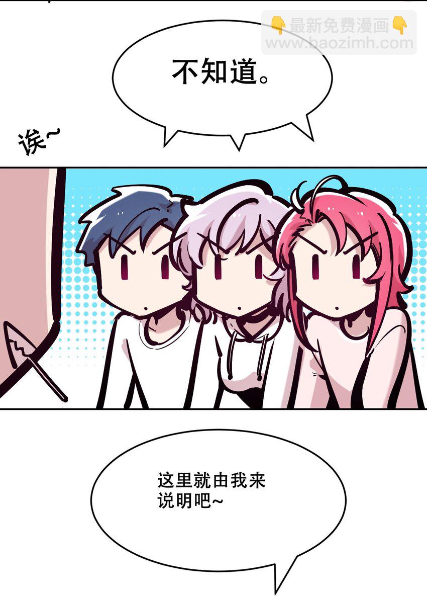 番外 恶魔与天使的条约-第116话