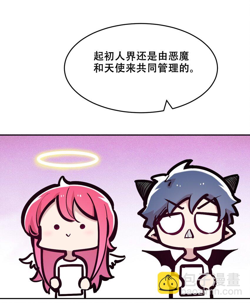 番外 恶魔与天使的条约-第116话