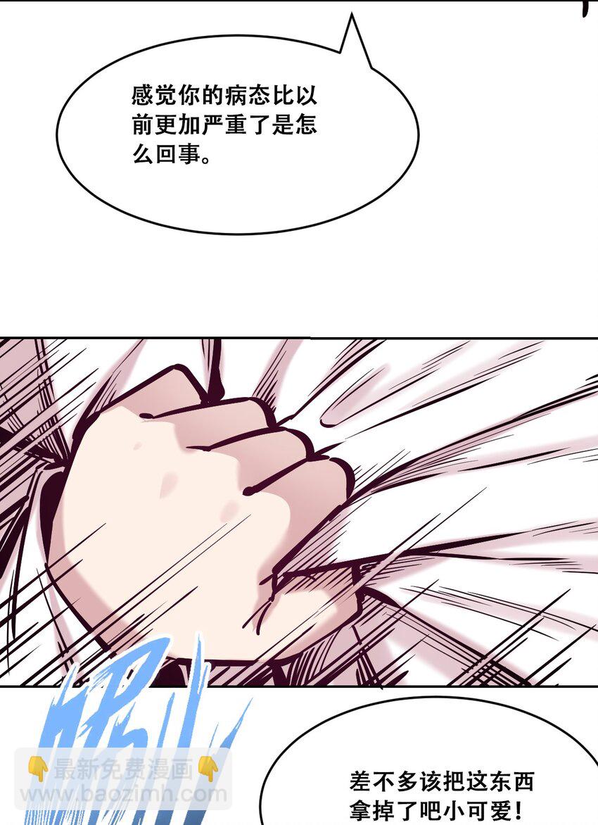 087 被暗袭的天使&middot;下(1/2)-第118话