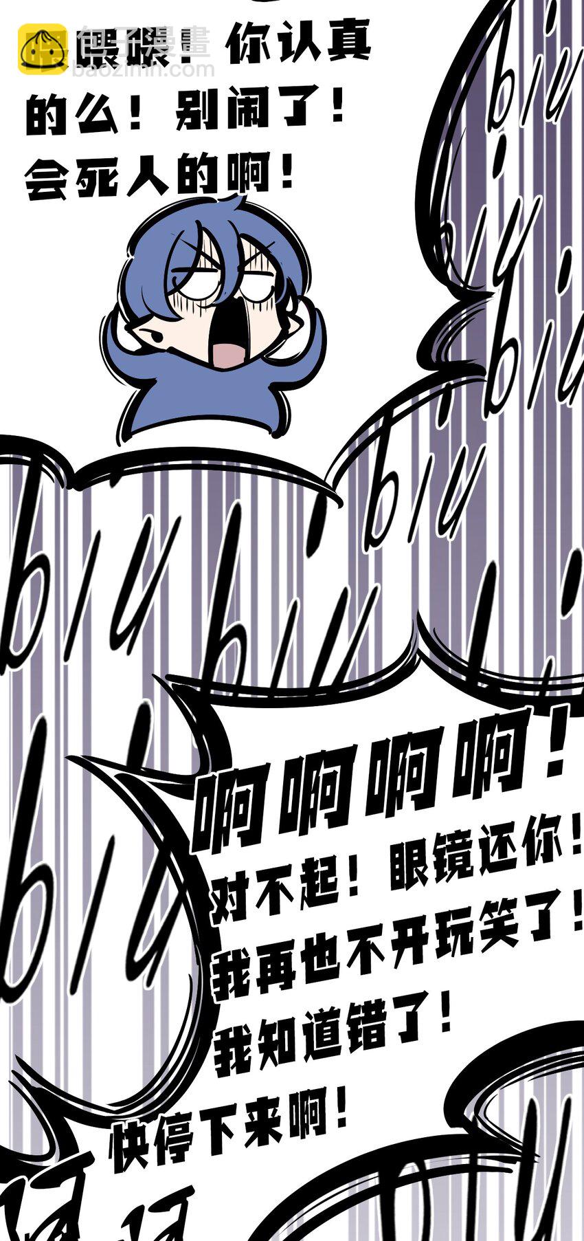 087 被暗袭的天使&middot;下(1/2)-第118话