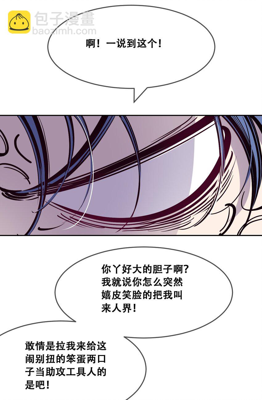 087 被暗袭的天使&middot;下(1/2)-第118话