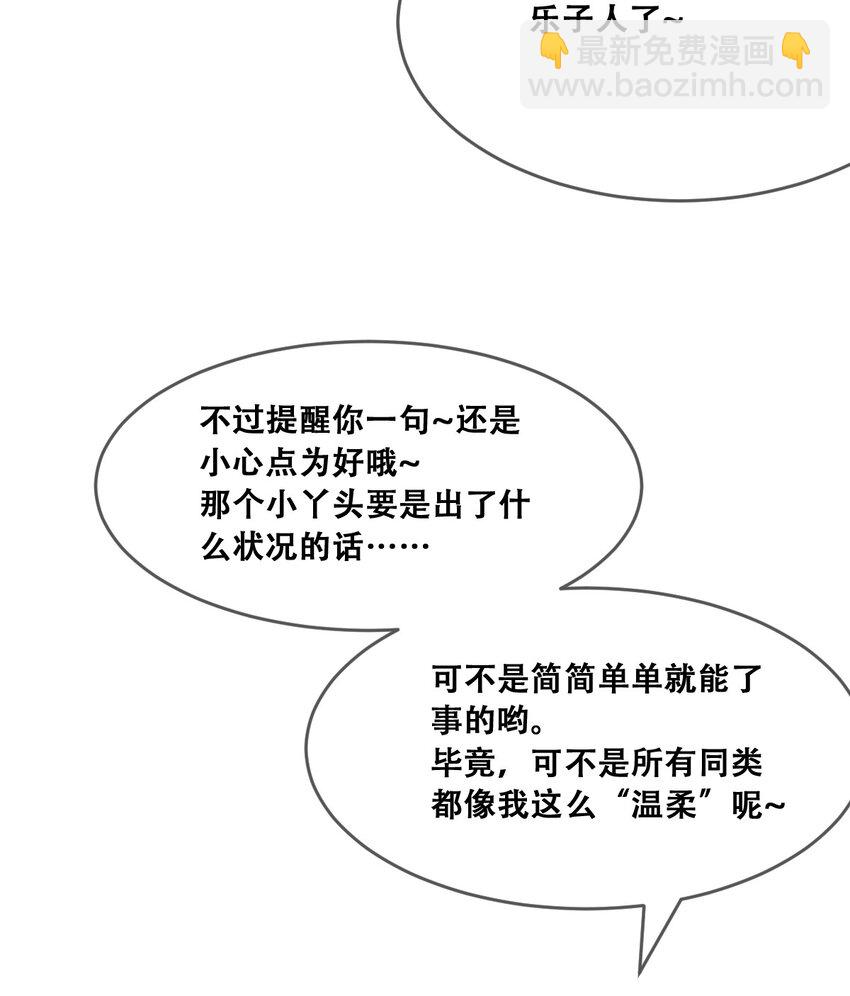 087 被暗袭的天使&middot;下(1/2)-第118话